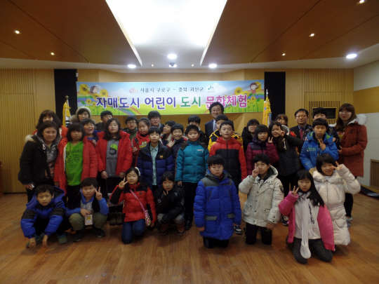 구로구가 자매결연을 맺고 있는 충북 괴산군 어린이 30명을 초청해 도시체험 프로그램을 실시했다고 29일 밝혔다. 구로구 제공